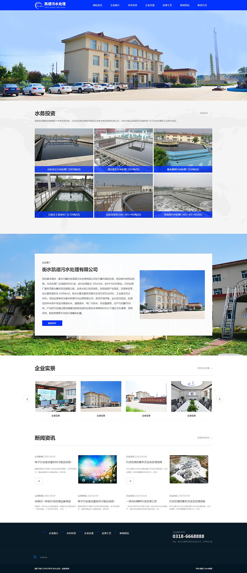 ��ˮ�P����ˮ̎�����޹�˾